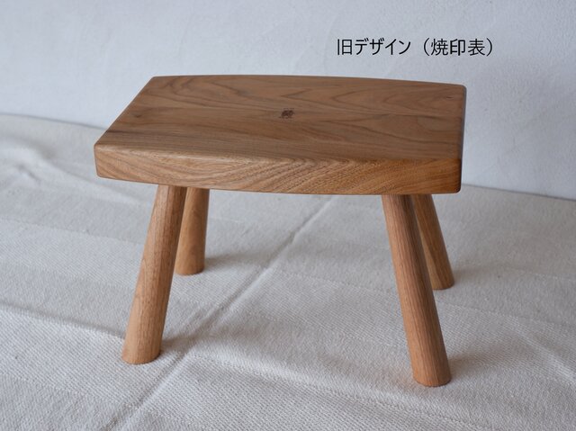 ハンドメイド木製スツール 木製スツール（スマートタイプ） - Apple tree | minne byGMOペパボ