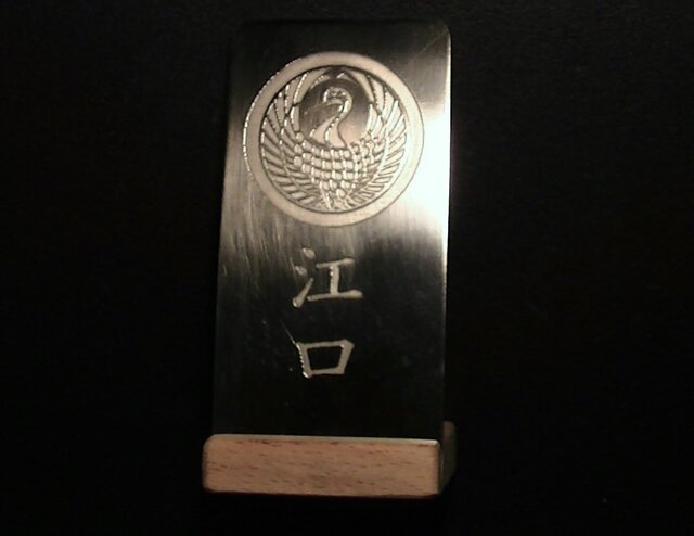 家紋バンド　オーダーページ 家紋バンド オーダーページ