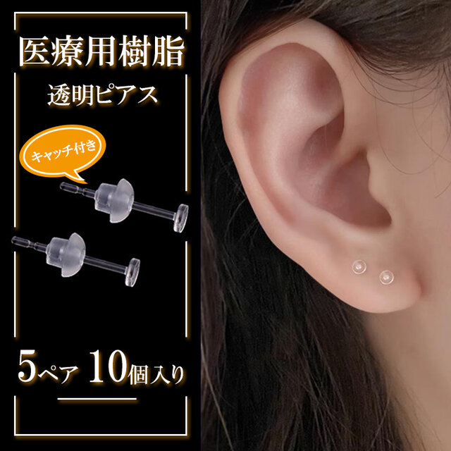 12G ボディピアス アクリルプラグ 拡張 1ピース クリア☆ - アクセサリー