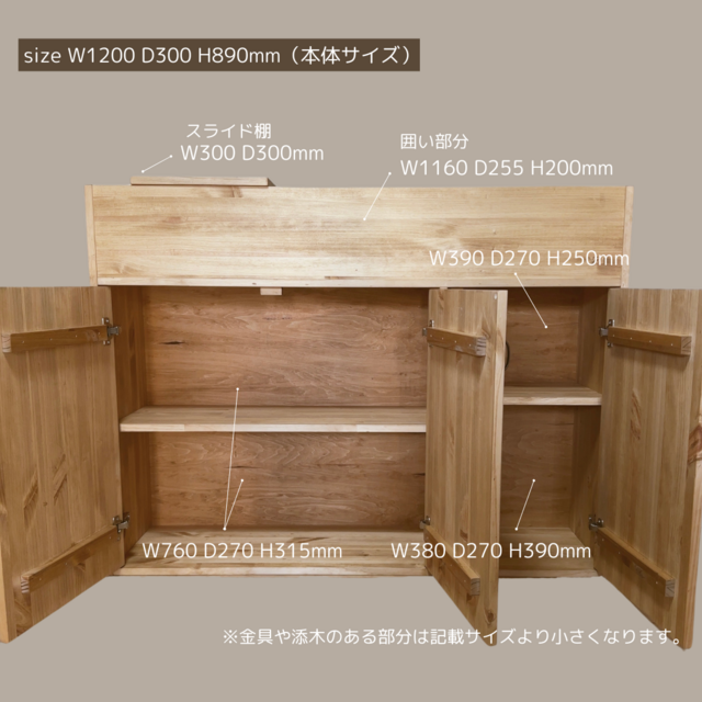 スライド木製棚キャビネットボックス 【公式通販】