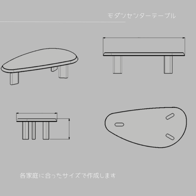 オーダーメイド 職人手作り センターテーブル ローテーブル 座卓 木工