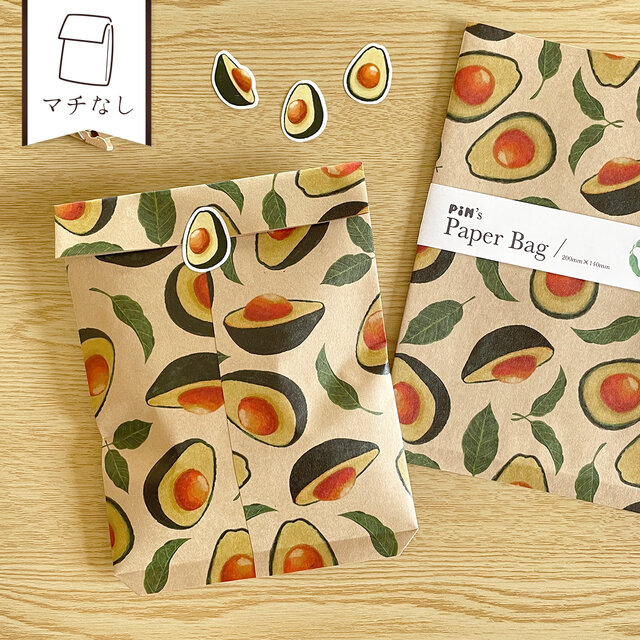 アボカドの平袋〈5枚入〉マチなし 紙袋 ペーパーバッグ ギフトバッグ ラッピング バレンタイン クリスマス 野菜 おしゃれ