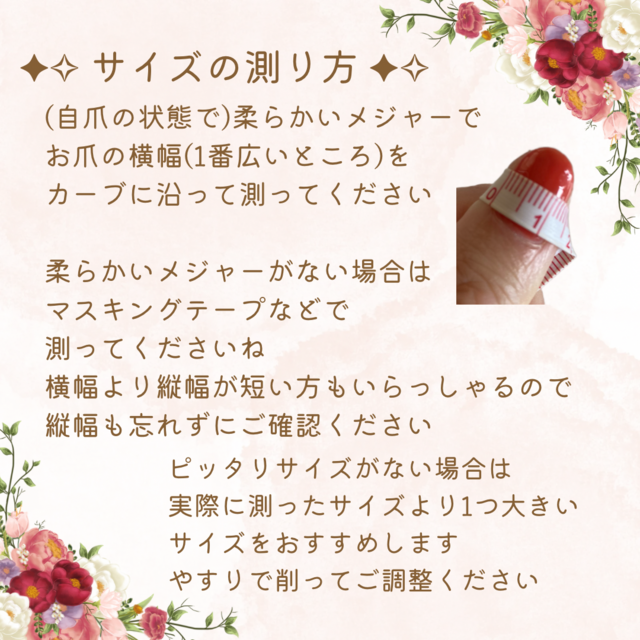 ネイルチップ303番 - 3
