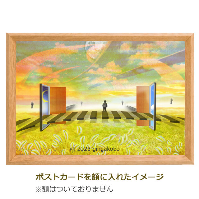 「沈黙が満ちて」 夕日 夕焼け ほっこり癒しのイラストポストカード2枚組No.069 iichi  日々の暮らしを心地よくするハンドメイドやアンティークのマーケットプレイス