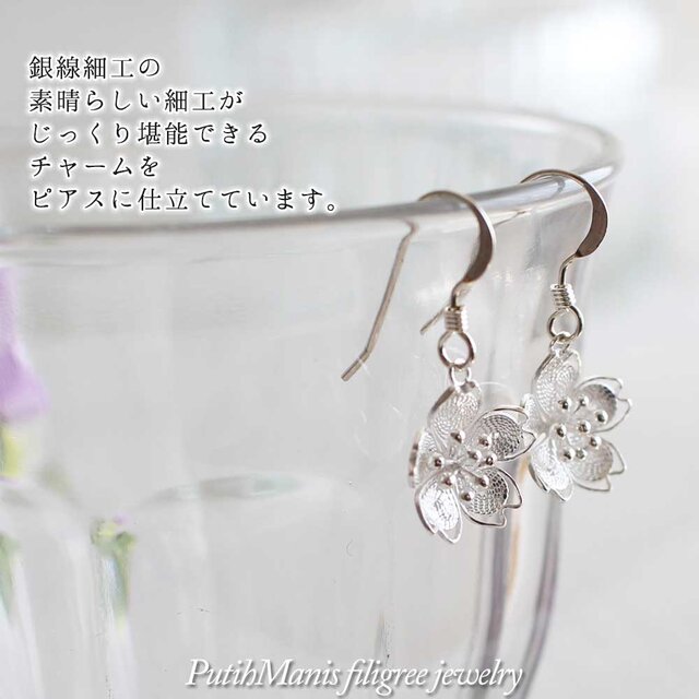 桜・サクラのシルバーチャームのピアス(タイト)【silver925