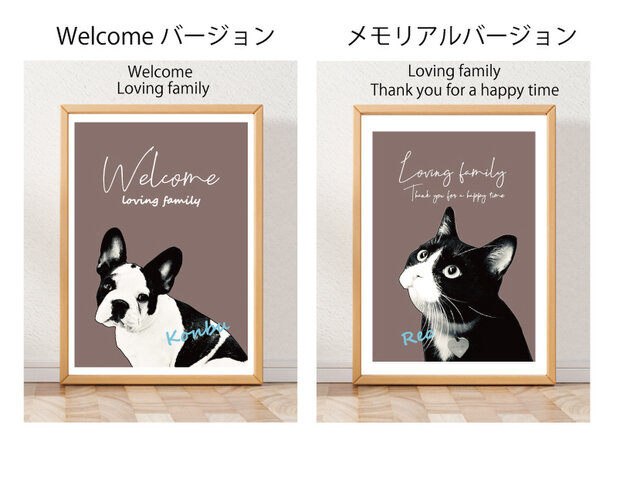 ペット 犬 猫 イラスト 写真 メモリアル 似顔絵 インテリア うち