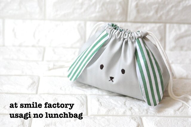 弁当袋 巾着 垂れ耳 うさぎ 緑 ストライプ L 送料無料 ／ ランチ