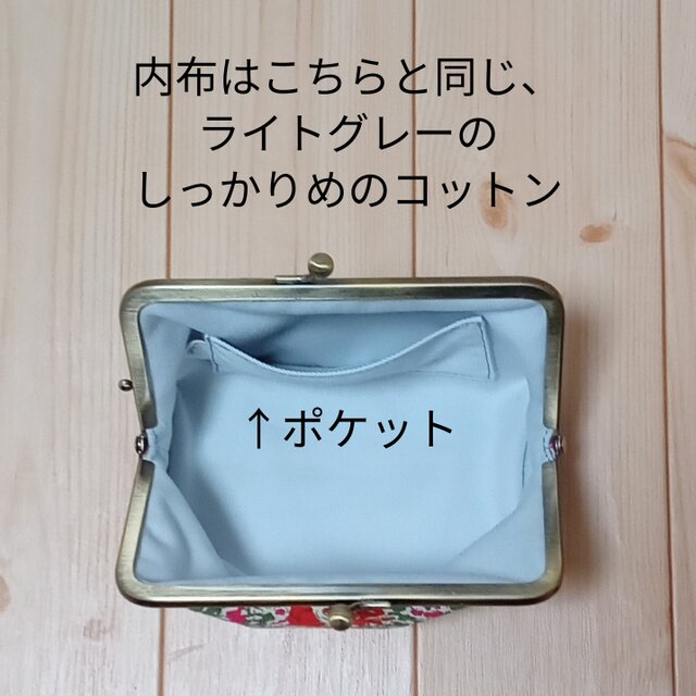 リバティ がま口ポーチ 14cm口金 1点物 クレアオード 花柄帆布 赤 499