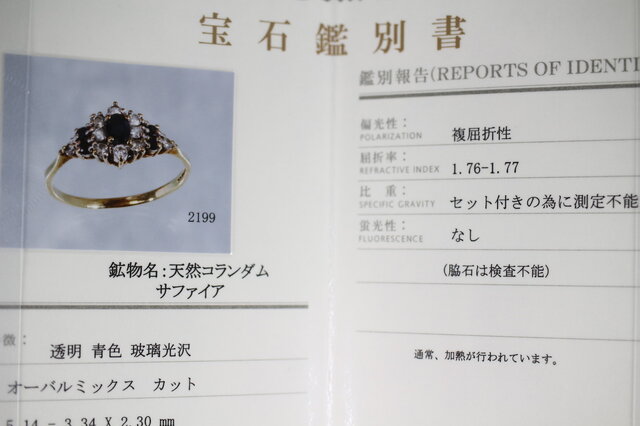 高速 割引 平日 傑作 ゴールド 英国 1993年 ビンテージ サファイア ヴィンテージ その他