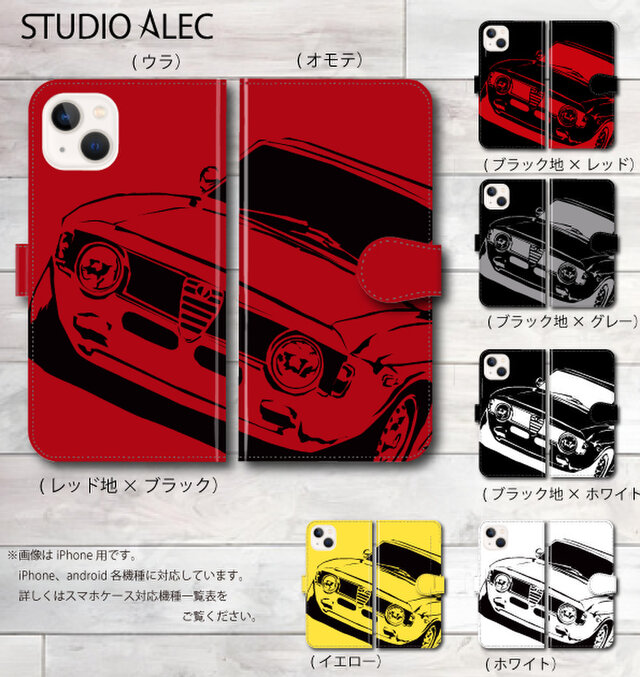 アルファロメオ・GTA(線画） 手帳型イラスト スマホケース