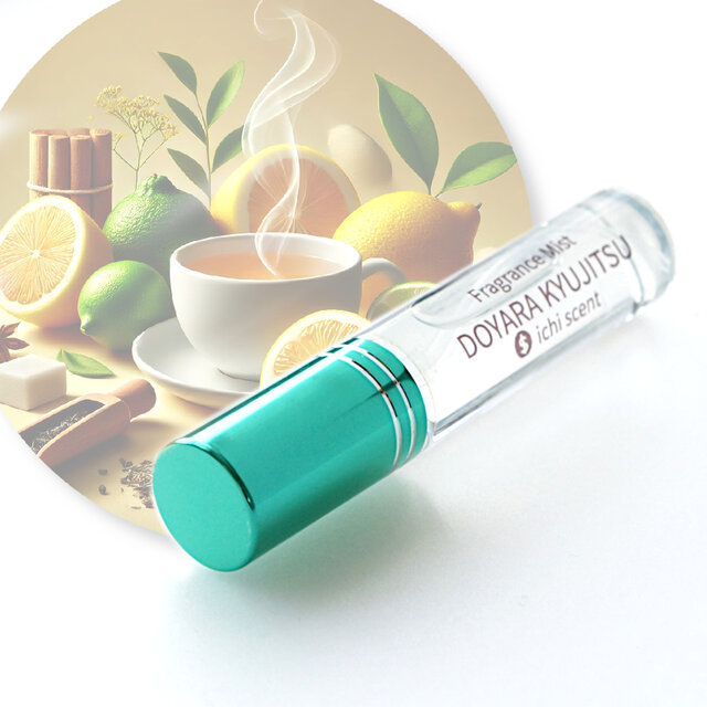 どうやら休日!?｜ありのままの１日を楽しんで｜アロマフレグランスミスト