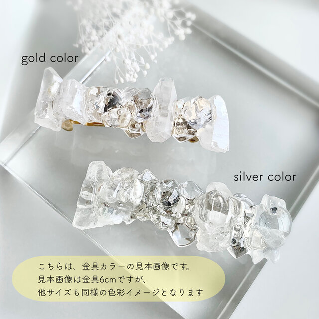 ice crystal バレッタ/金具 大きめ8cm/水晶, 淡水パール/選べる金具のカラー/4月6月誕生石〈受注製作〉