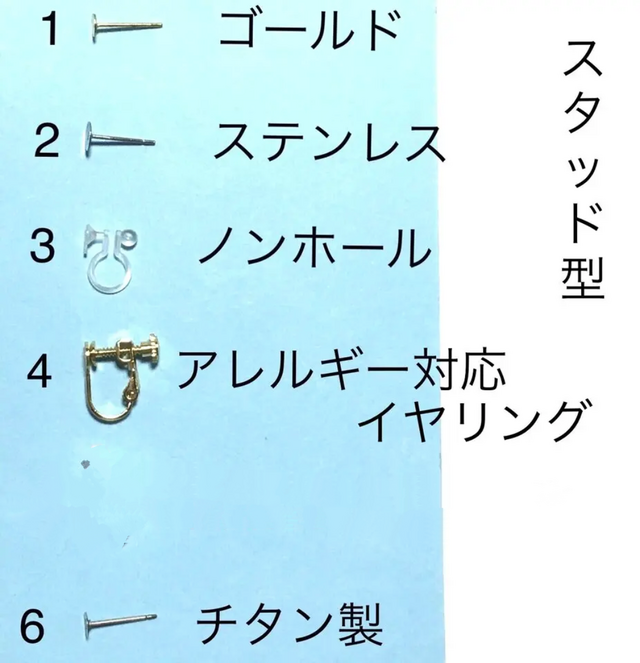 マーブル螺鈿と赤のまんまるピアスイヤリング1783 | iichi 日々の