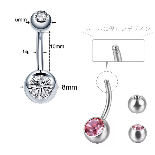 へそピアス 14G ボディピアス バナナバーベル ジュエル サージカル