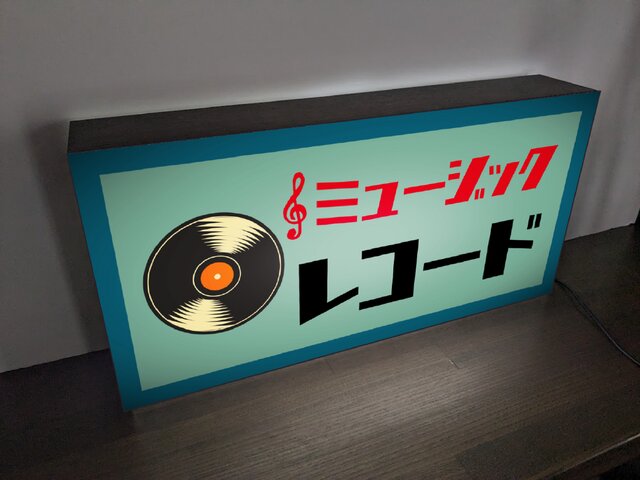 【文字変更無料】レコード CD ショップ 昭和レトロ 看板 置物 ライトスタンド