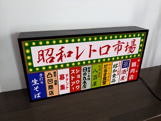 【Lサイズ】朝一 市場 商店街 テナントビル 雑居ビル 昭和レトロ