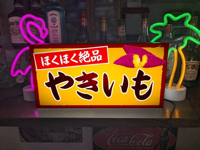 ちぃ【Mサイズ 2点】やきいも オーダー ライトBOX ちぃ【Mサイズ 2点】やきいも オーダー ライトBOX ちぃ【Mサイズ