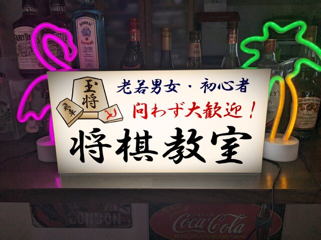 高級素材使用ブランド Lサイズ 勝負 対局 王将 将棋大会 文字変更無料】将棋教室 将棋