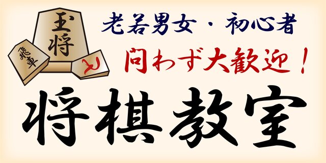 Lサイズ 文字変更無料】将棋教室 将棋大会 王将 対局 勝負 詰将棋 駒