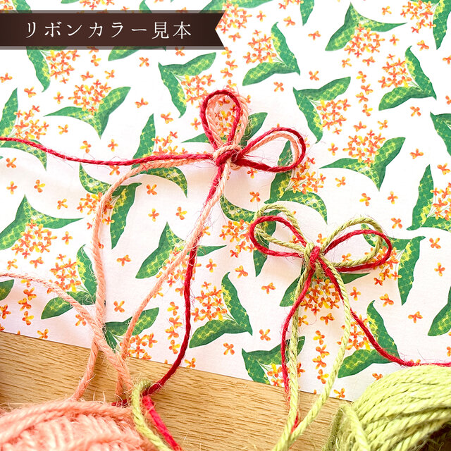 金木犀のギフトバッグ〈5枚入〉マチあり紙袋 ペーパーバッグ