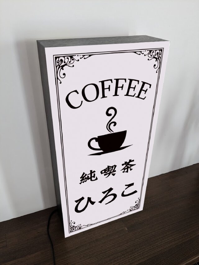 Lサイズ】純喫茶 カフェ コーヒー 紅茶 ケーキ Cafe おうちカフェ 店舗 