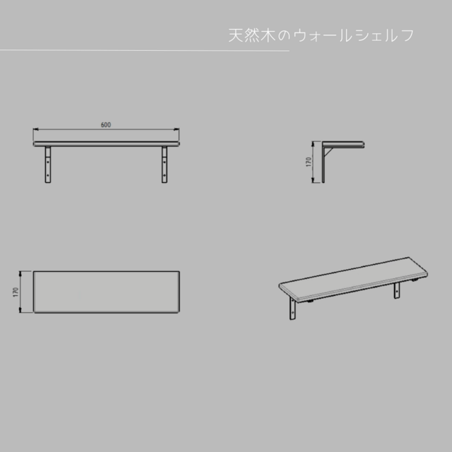 受注生産 職人手作り ウォールシェルフ 壁面棚 壁面収納 木製雑貨 無垢