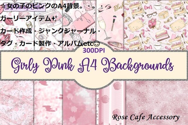 1317）ガーリーピンクのテクスチャ背景✨ピンクのガールフレンドを