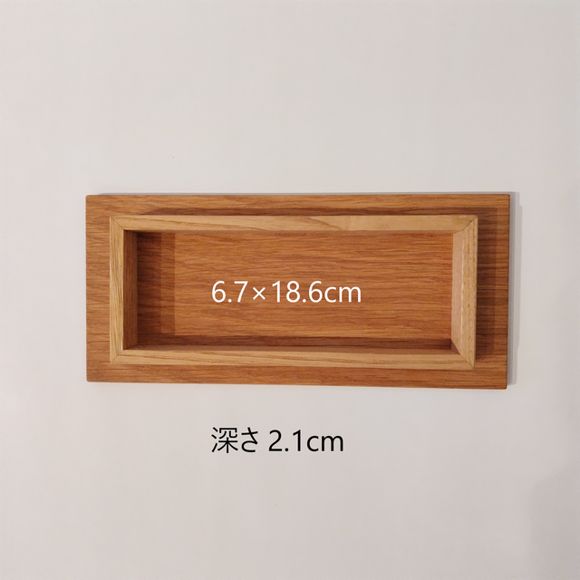 飾り台にもなる木箱6.7cm×18.6㎝ 【名入れ可】 ～ホワイトオーク・クリ