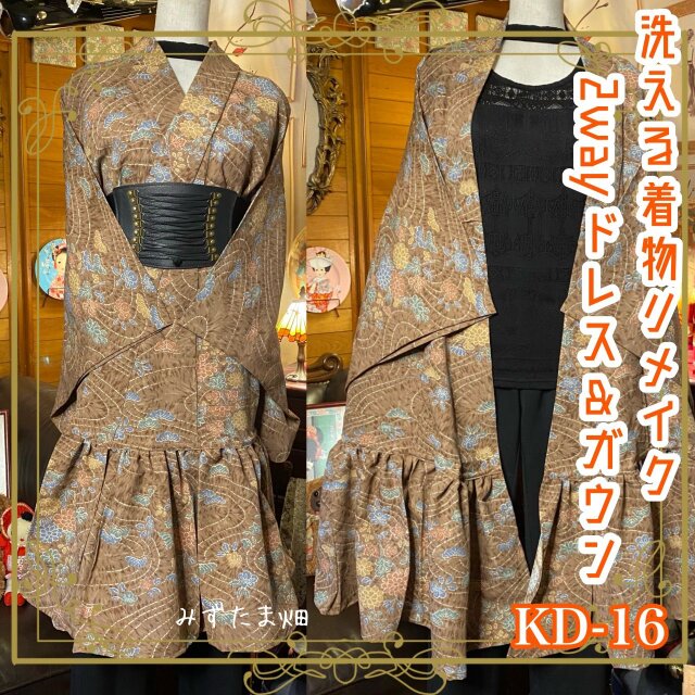 和洋折衷 レトロ 古着 洗える 単衣着物 化繊 ハンドメイド 2way リメイク ガウン 羽織り ドレス ワンピース　KD-16