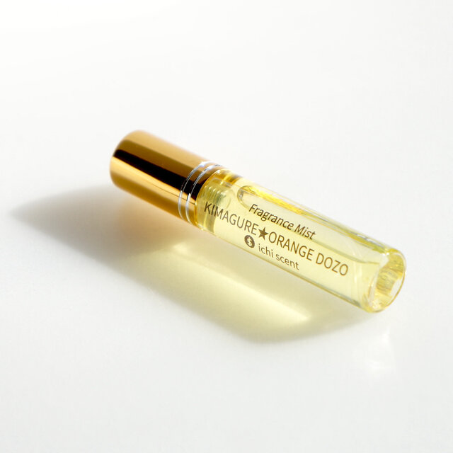 【きまぐれ★オレンジどーぞ】– 甘くて、切なくて、ひとくちじゃ足りない青春オレンジ –｜アロマフレグランスミスト