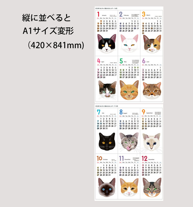 iichi　2枚組】2024年ねこネッコ猫カレンダーA3サイズ壁貼りタイプ　日々の暮らしを心地よくするハンドメイドやアンティークのマーケットプレイス