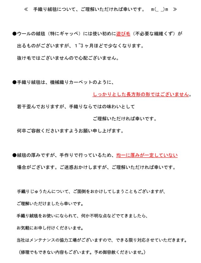 秋の目玉品】ペルシャ ギャッベ 玄関マット 88Φ60cm 楕円形 オーバル