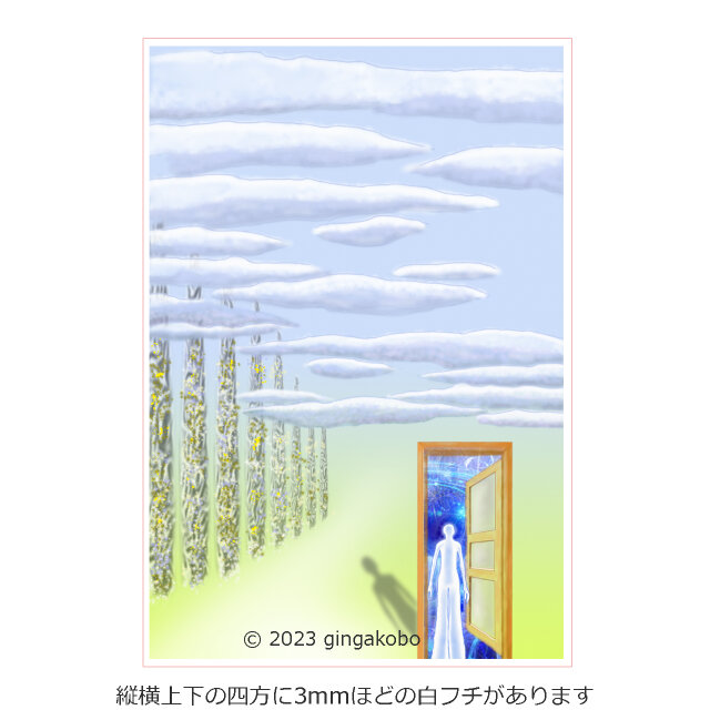 空をお借りします」 空 雲 ほっこり癒しのイラストA4サイズポスター No