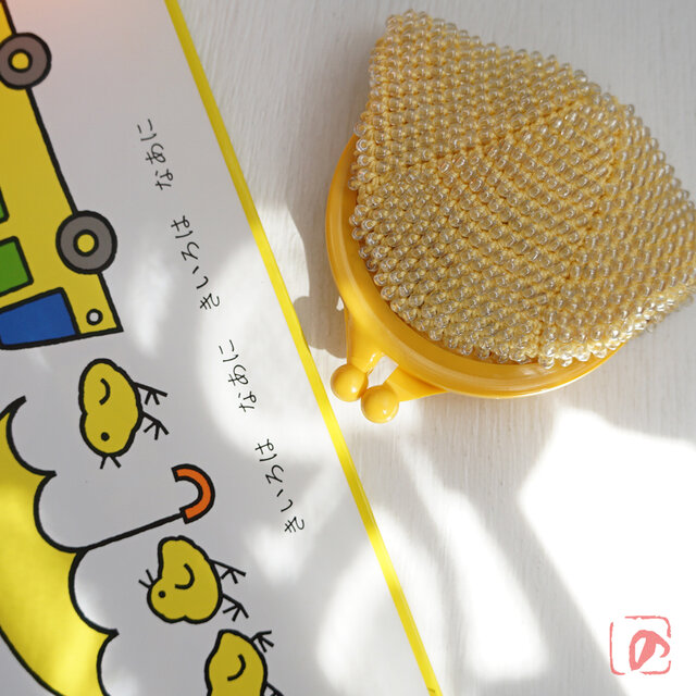 ばあば作☆☆ガラスビーズのこどもがま口（きいろ・1993）