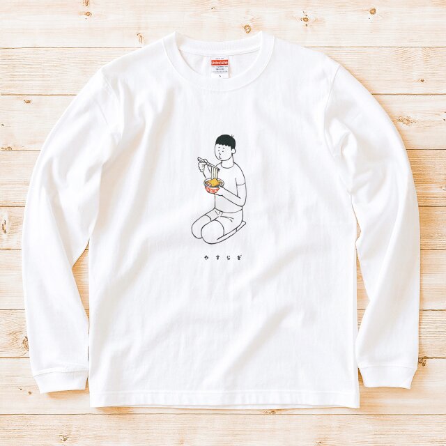 やすらぎのうどん／男子【 長袖 Tシャツ 】