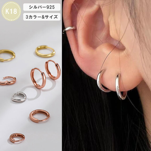 フープピアス 18K 小さめ レディース アレルギー対応 シルバー925 