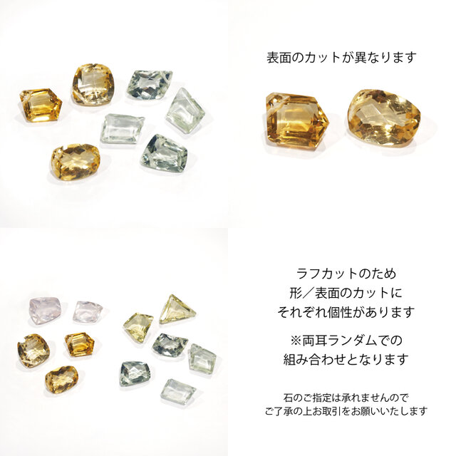 ラフにカットされたグリーンアメジストとレモンクォーツ揺れるピアス