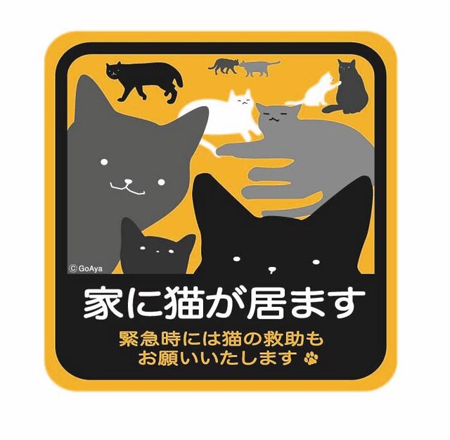 ⚠️家に猫が居ます⚠️さん専用 楽天市場】家に猫が居ます ステッカー家に猫がいますステッカー