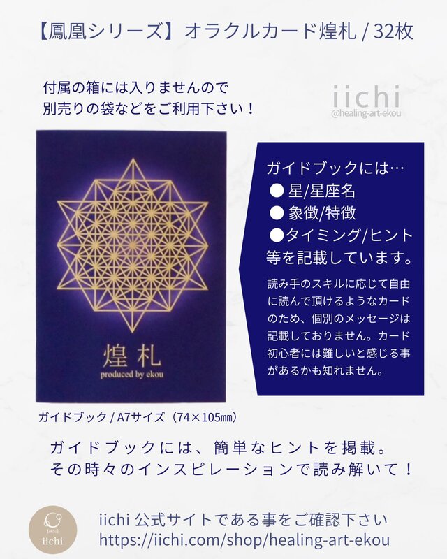 【正規品オラクルカード】美麗ビジュアル✨刺激とインスピレーションで魂を導くデッキ 正規品オラクルカード】美麗ビジュアル✨刺激とインスピ