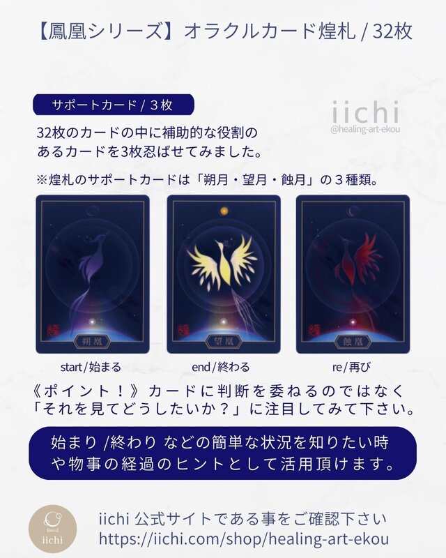 鳳凰のオラクルカード『煌札』⭐︎新装版 惑星×星座（2種/1箱） 占い