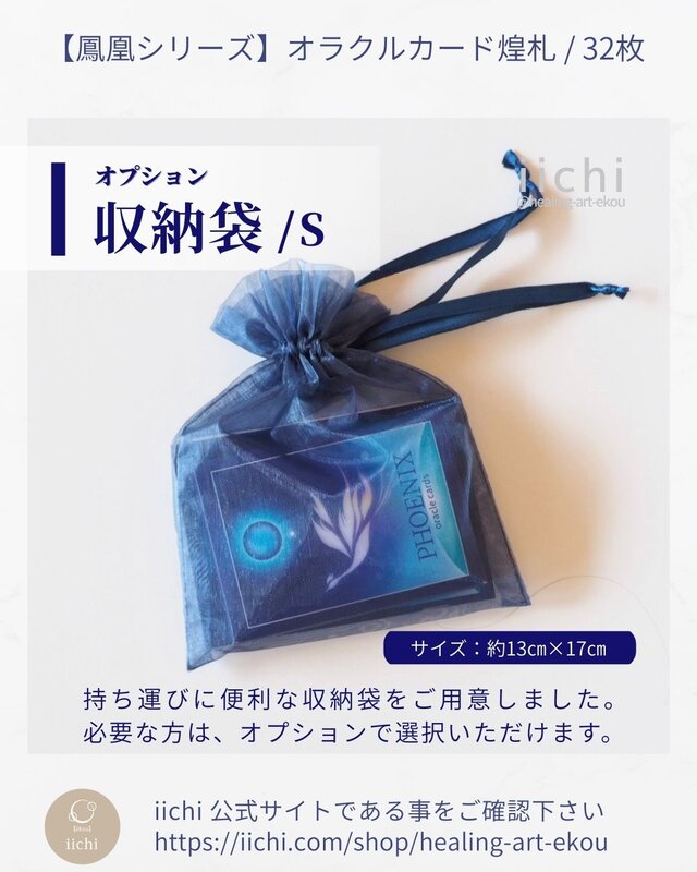 鳳凰のオラクルカード『煌札』⭐︎新装版 惑星×星座（2種/1箱） 占い