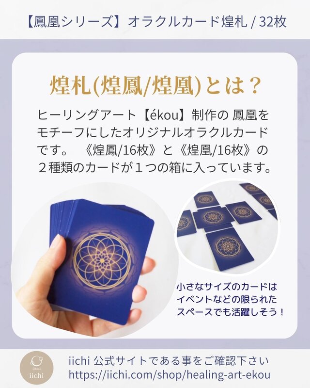 鳳凰のオラクルカード『煌札』⭐︎新装版 惑星×星座（2種/1箱） 占い