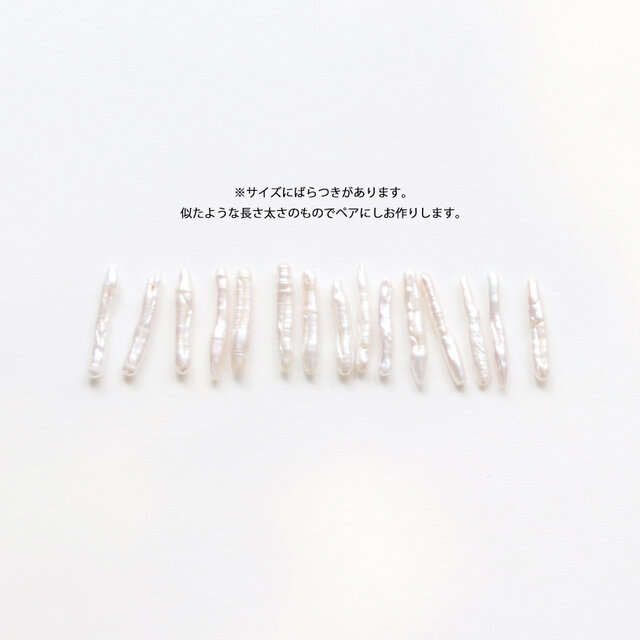 スティック淡水パール ピアス/イヤリング 14Kgf ロング 上品 大人 スティック淡水パール ピアス/イヤリング 14Kgf ロング 上品 大人