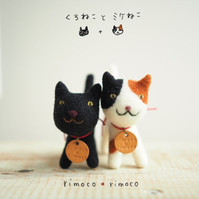 羊毛フェルト みけねこさん | iichi 日々の暮らしを心地よくするハンドメイドやアンティークのマーケットプレイス