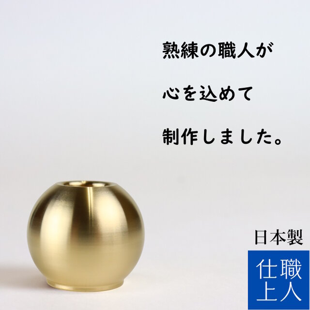 職人直送 真鍮 ペン立て ペンスタンド ボールペン立て 1本用 おしゃれ