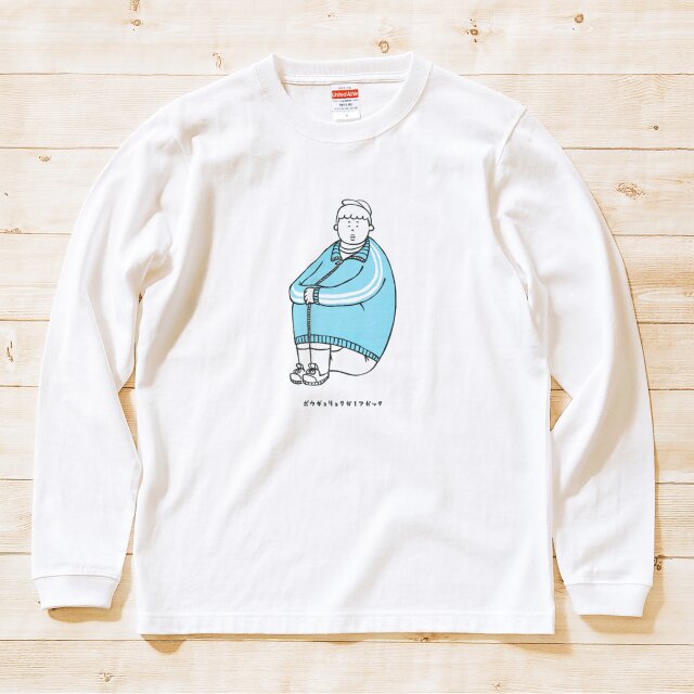 長袖Tシャツ『だるま座り・男子』男女兼用 ロンT