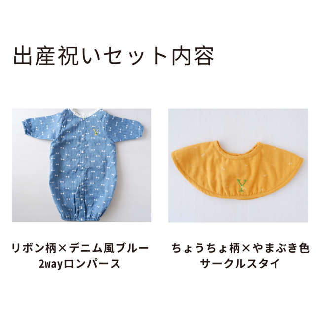 男の子出産祝いセット(ロンパース・スタイセット)＊日本製ダブルガーゼ