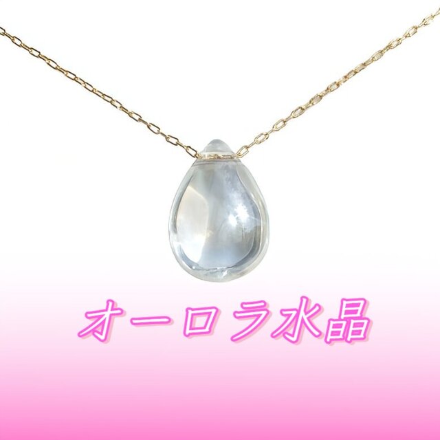 ☆送料無料☆高品質 オーロラ水晶超極細ネックレス