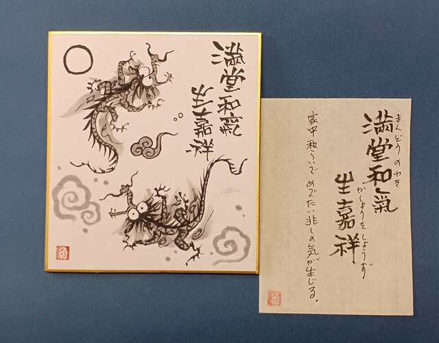 色紙絵　龍 双龍色紙 | iichi 日々の暮らしを心地よくするハンドメイドや