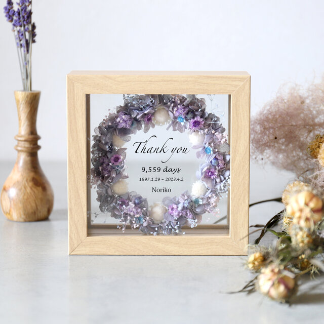【両親贈呈品・結婚祝い・子育て感謝状】ウッドガラスフレーム（スクエアmini）ブルーパープル #1097